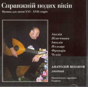 Anatoliy Shpakov. Spravzhniy Podykh Vikiv