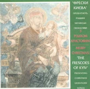 "Фрески Києва "З Різдвом Христовим