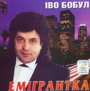 Ivo Bobul. Emighrantka