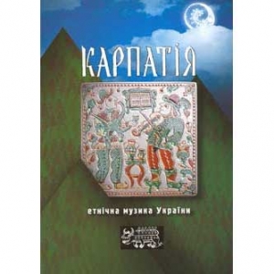 Ukrainian Ethnic Music. KARPATHIA