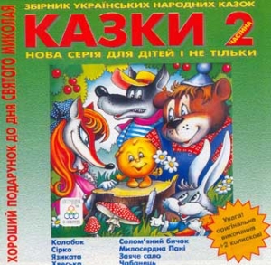 Kazky-2