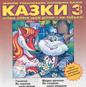 Kazky-3