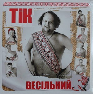 TIK. Vesilnyj (LP)