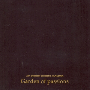 Львівський камерний оркестр АКАДЕМІЯ. Сад Пристрастей
