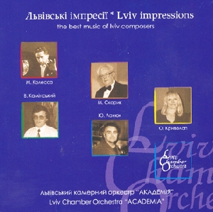 Lviv Chamber Orchestra "ACADEMIA". Lviv Impressions. The Best Music of Lviv Composers