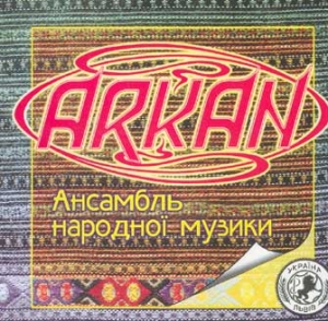 Ансамбль народної музики "Аркан"