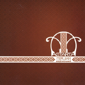 Ethno Group "Astarta". First National
