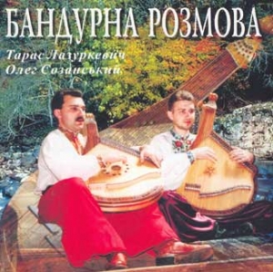 BANDURNA ROZMOVA. Taras Lazurkevych & Oleg Sozanskyi