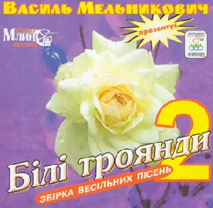 BILI TROIANDY 2. Collection of Wedding Songs