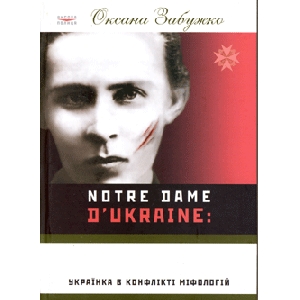 Оксана Забужко. Notre Dame D'Ukraine : Українка в конфлікті міфологій