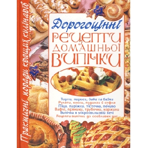 Precious Recipes of the Home Baking