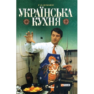 The Ukrainian Kitchen