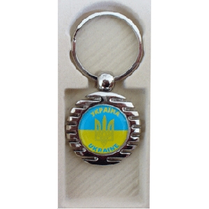 Ukrainian Key Chain. D3