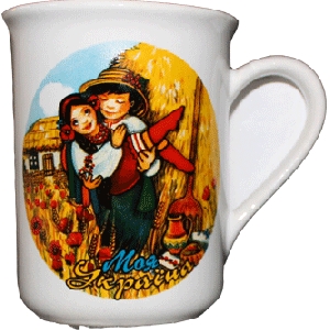 Cup "My Ukraine"