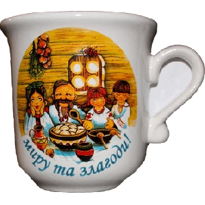 Tea Cup "Happiness And Welfare!"
