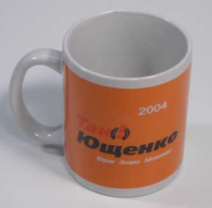 Coffee Cup of Ukrainian Orange Revolution