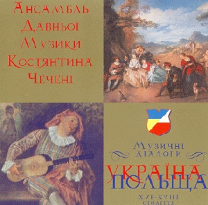 Ancient Music Ensemble of Konstiantyn Checheni. Music Dialogues. Ukraine - Poland