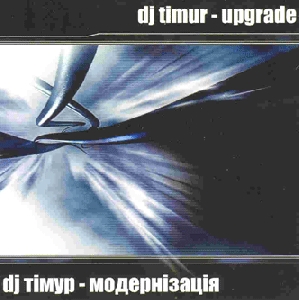 DJ Timur. Upgrade