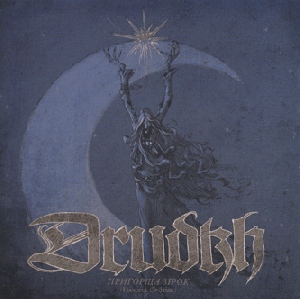Drudkh. Пригорща Зірок 