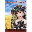 Oksana Bilozir. Golden Songs