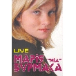 Maria Burmaka. Live "MIA"