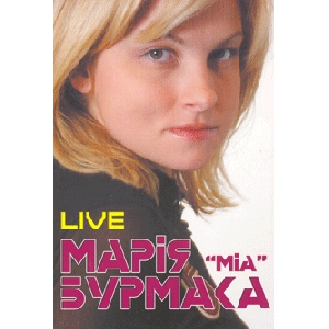 Марія Бурмака. Live "MIA"