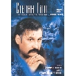 Stepan Gigha. Live. 2 DVD