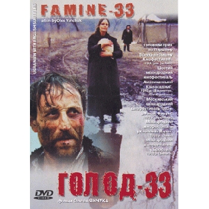FAMINE-33