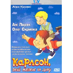 Animated Film "Karlson, Which Lives On a Roof"