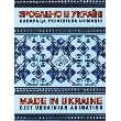 Зроблено в Україні. Найкраща українська анімація