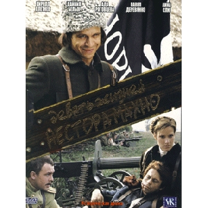Nine Lives of Nestor Makhno (2 DVD)
