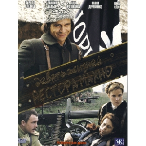 Дев'ять життів Нестора Махно (2 DVD)