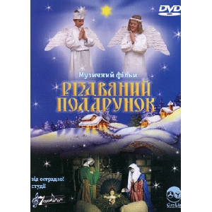 Music Film "Christmas Gift"