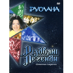Ruslana. Christmas Legends