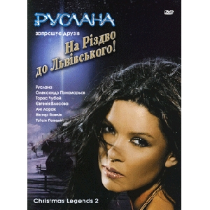Ruslana. Christmas Legends 2