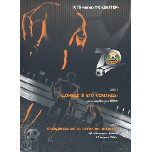 Shakhtar Donetsk Anniversery Edition. 2 DVD Set