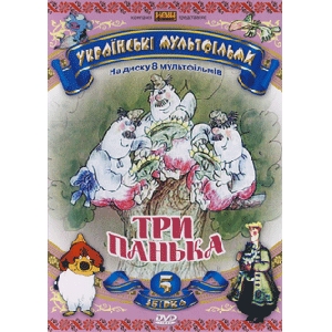 Try Panka. Collection of The Best of Ukrainian Cartoons