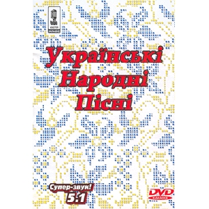 DVD. Відео Караоке. Українські народні пісні