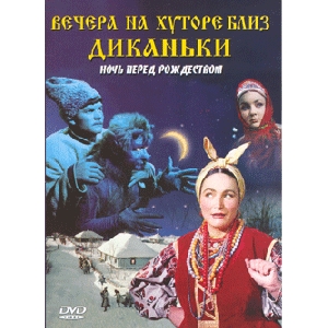 DVD Movie "Vechory Na Khutori Poblyzu Dykanky"