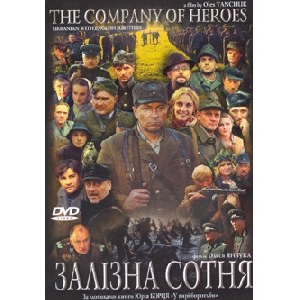 The Company of Heroes