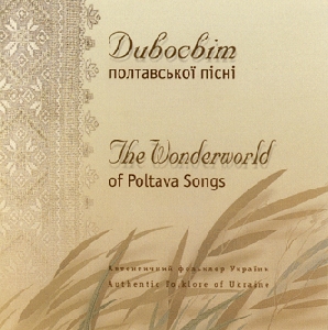 The Wonderworld of Poltava Songs. Authentic Folklore of Ukraine