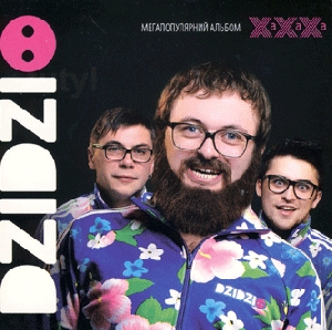 Dzidzio. XXX