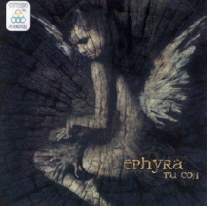 Ephyra. Ти сон