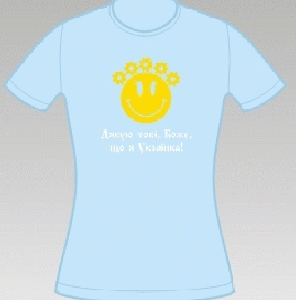 THANK YOU GOD I AM UKRAINIAN! Blue (Female)