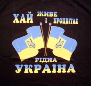 Футболка "Хай живе і процвітає рідна Україна". Чорний колір