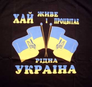 T-Shirt "Khay Zhyve I Protsvitaye Ridna Ukrayina". Black Colour