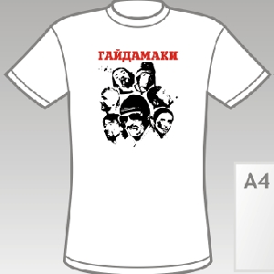 Haydamaky T-Shirt