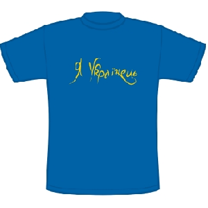 IA UKRAYINETS' (I AM UKRAINIAN)