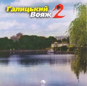 Halytskyj Voiazh 2