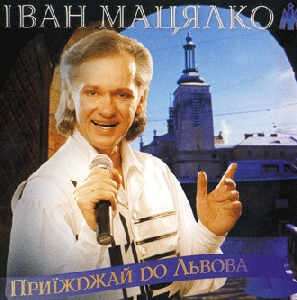 Ivan Matsalko. Pryjizhdzhay Do Lvova